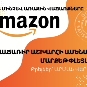 amazon