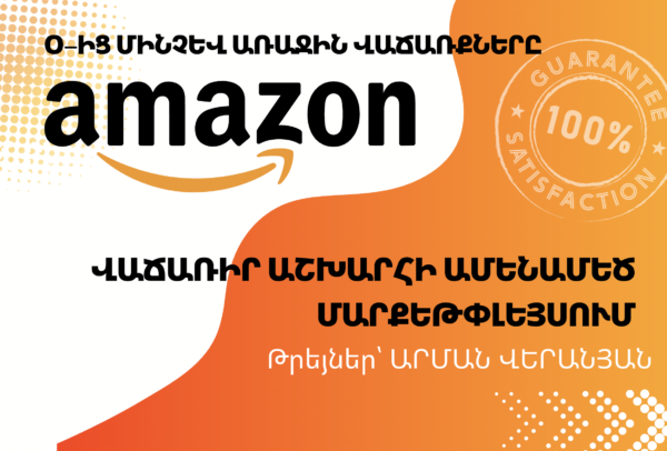 amazon