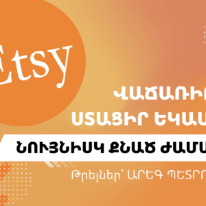 etsy